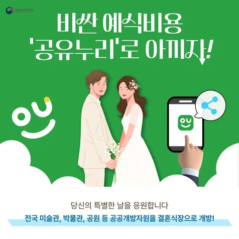 포트폴리오-정부 행안부 공유누리 광고소재 카드뉴스 디자인