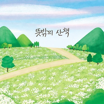 포트폴리오-풍경 일러스트