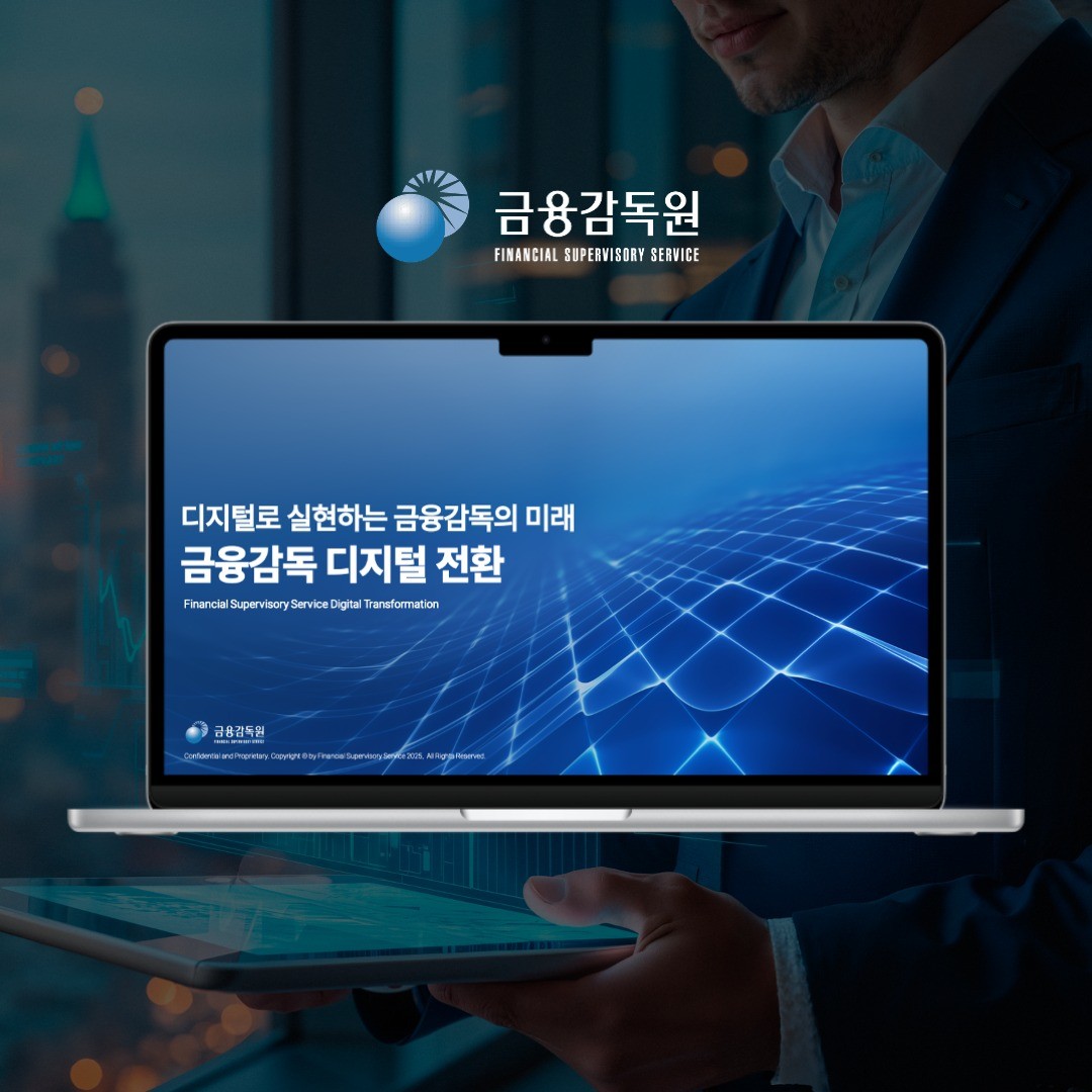 wapt] 금융감독원 컨소시움 발표 자료, PPT·인포그래픽 포트폴리오 - 크몽