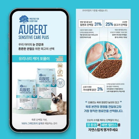 포트폴리오-반려동물 상세페이지 제작 - [ 상세페이지 기획 / 상세페이지 디자인 ]