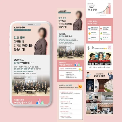 포트폴리오-부동산 공인중개사 채용공고 상세페이지