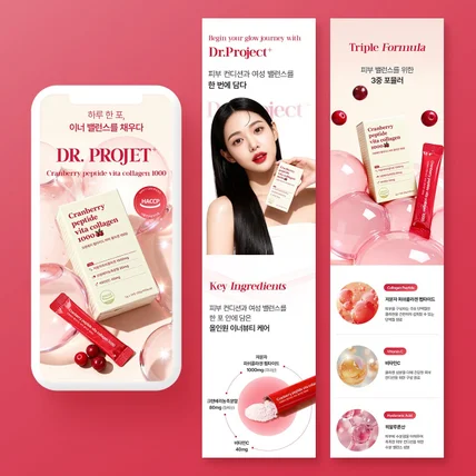 포트폴리오-이너뷰티 제품촬영 + 상세페이지 디자인