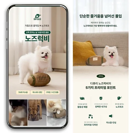 포트폴리오-반려동물 장난감 상세페이지 디자인