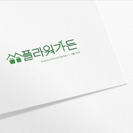포트폴리오-솜솜플라워가든