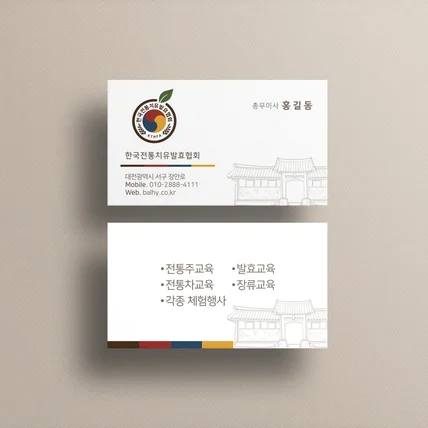 포트폴리오-협회명함 단체명함 학회명함 명함디자인 명함제작