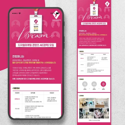 포트폴리오-채용공고 디자인 페이지