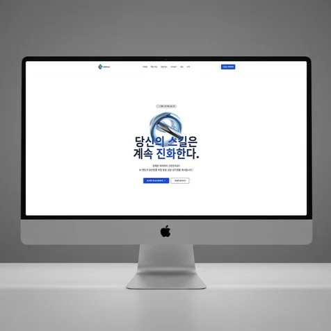 포트폴리오-AI 역량 성장 플랫폼 ‘SkillMorph’ 웹사이트 구축 사례