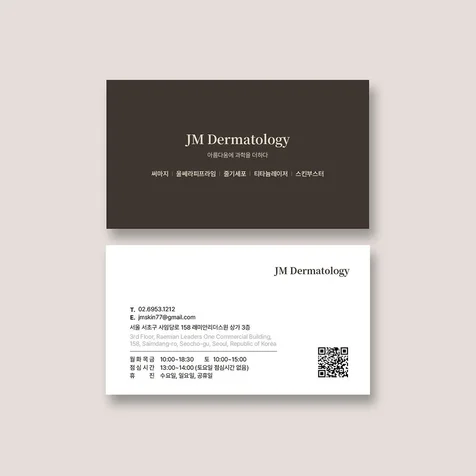 포트폴리오-세련된 다크브라운 톤의 피부과 성형외과 병원 고급 명함 제작