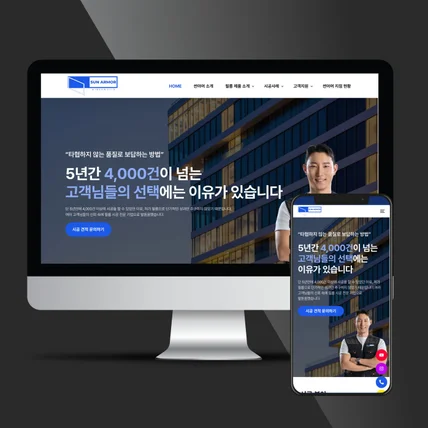 포트폴리오-윈도우필름 시공 업체 홈페이지