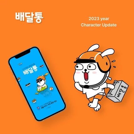 포트폴리오-배달통 UIUX