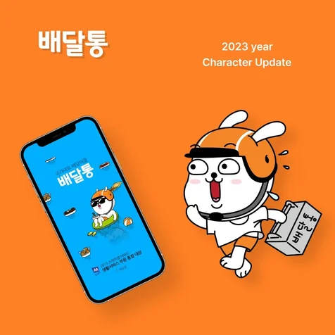 포트폴리오-배달통 UIUX
