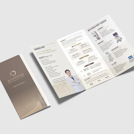 포트폴리오-호수유외과의원 3단 리플렛
