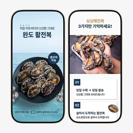 포트폴리오-식품 상세페이지