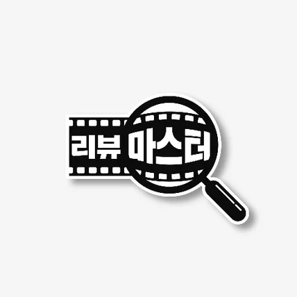 포트폴리오-유튜브 채널 '리뷰마스터' 로고디자인