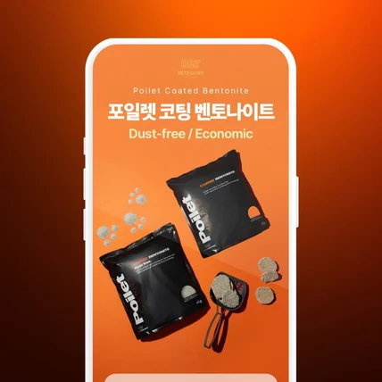 포트폴리오-고양이 모래 상세페이지