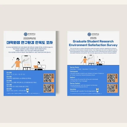 포트폴리오-리서치회사 홍보 및 안내 포스터 디자인