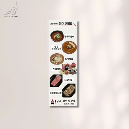 포트폴리오-도마 배너