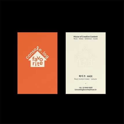 포트폴리오-Consolelogfavorite · 음반기획
