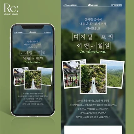 포트폴리오-국내 여행 여행사 숙박 상세페이지
