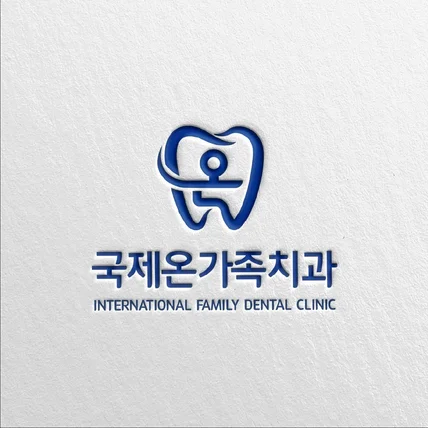 포트폴리오-국제온가족치과