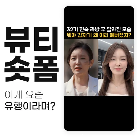 포트폴리오-브랜드웨이크 뷰티 숏폼 제작