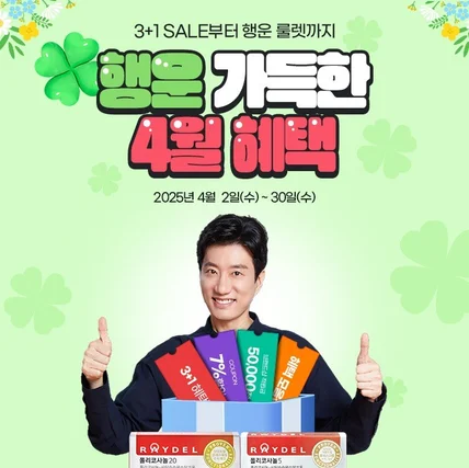 포트폴리오-이벤트배너 외_레이델코리아