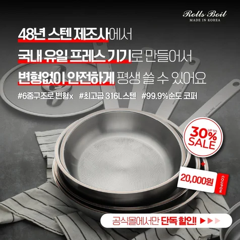 포트폴리오-프라이팬 판매 홍보 메타 광고소재제작