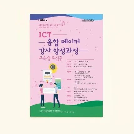 포트폴리오-서울중부여성센터 홍보 전단디자인