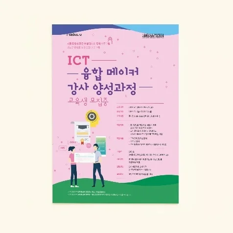 포트폴리오-서울중부여성센터 홍보 전단디자인