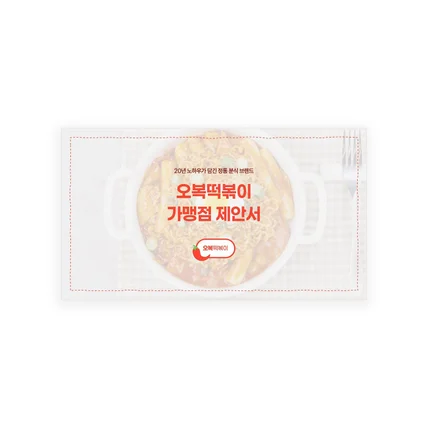 포트폴리오-PPT 제작 ㅣ 식품 F&B 가맹 제안서 디자인