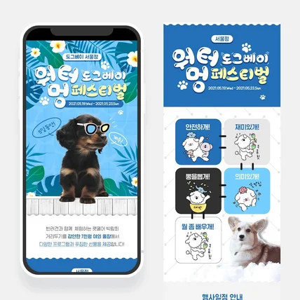 포트폴리오-도그베이 상세페이지