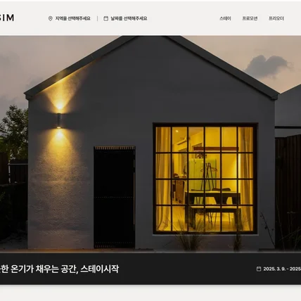포트폴리오-숙박 스테이 플랫폼