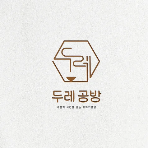 포트폴리오-두레공방 로고