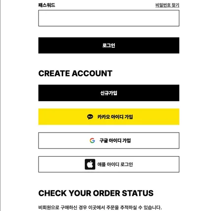 포트폴리오-쇼핑몰 애플로그인 유지보수