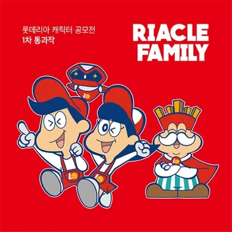 포트폴리오-롯데리아 캐릭터 공모전 디자인 1차 통과작