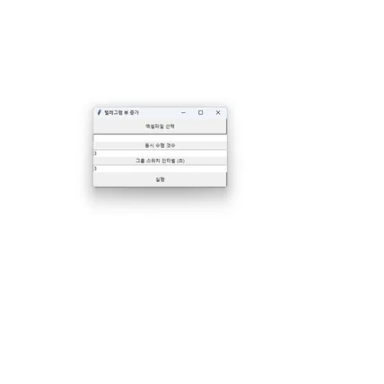 포트폴리오-T메신져 채널뷰 증가 프로그램