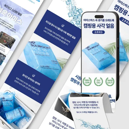 포트폴리오-제품촬영 컨셉촬영 식품 상세페이지 기획 디자인