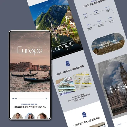 포트폴리오-여행사 상세페이지