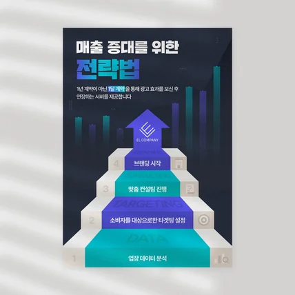 포트폴리오-포스터 디자인