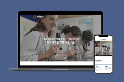 포트폴리오-교육관련 홈페이지