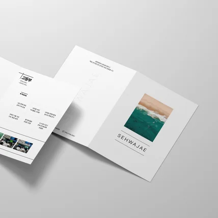 포트폴리오-리플렛 - 대치동 영어 학원 홍보용 2단 접지 리플렛