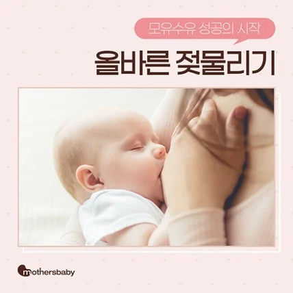 포트폴리오-마더스베이비 SNS 카드뉴스