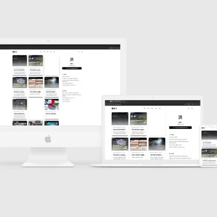 포트폴리오-홍로그 리뉴얼(https://hong-log.com/)