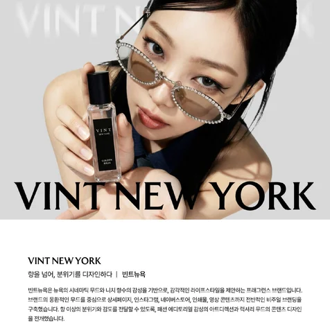 포트폴리오-빈트뉴욕 VINT NEW YORK | 니치 퍼퓸 브랜드 브랜딩 프로젝트