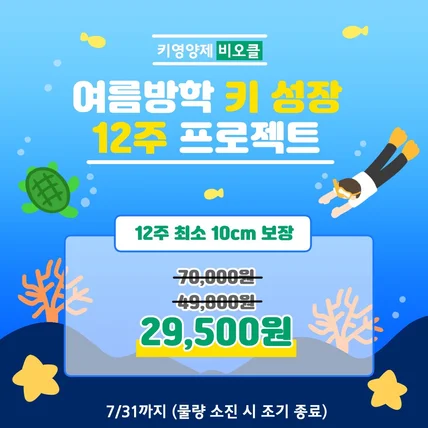 포트폴리오-영양제 사업 브랜드 sns 배너 일러스트