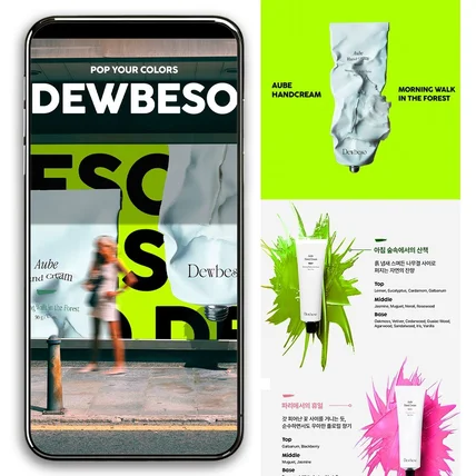 포트폴리오-핸드크림 상세페이지 상세페이지 디자인