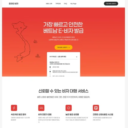 포트폴리오-여행사 웹사이트 디자인