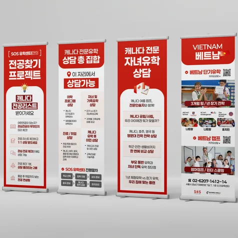 포트폴리오-박람회 배너 디자인
