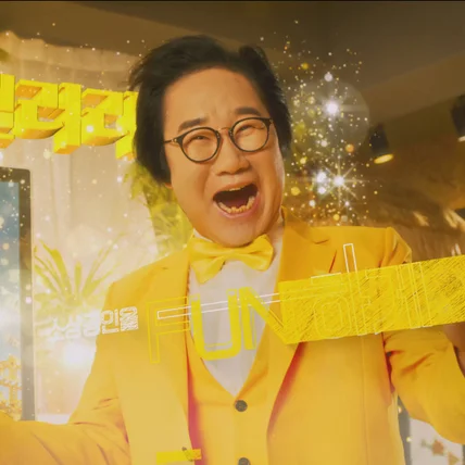 포트폴리오-[영상 제작 총괄]펀즈갤러리 홍보영상(2024년)