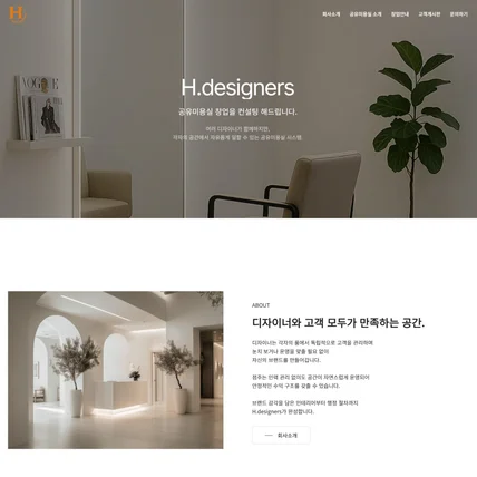 포트폴리오-H.designers 인테리어